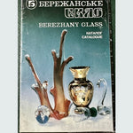 Load image into Gallery viewer, Starfish glass bowl